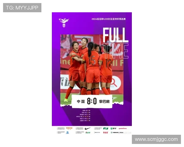 中国U20女足公布亚预赛名单 8月6日首战迎战叙利亚队